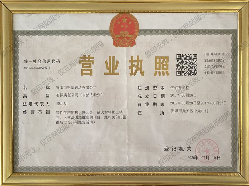 營(yíng)業(yè)執(zhí)照