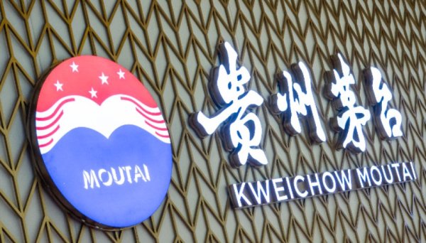 股票配资中心官网 茅台重夺A股股王，控股股东开始执行超30亿增持计划