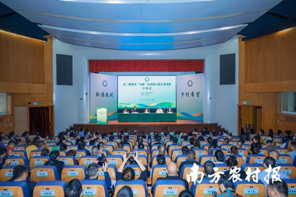 股票配资中心官网 黔“雁”南飞取真经，第二期贵州“头雁”培育能力提升集训班在中山大学结业