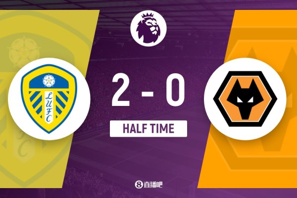 上海配资网 半场-利兹联2-0狼队 奥卡福传射贾斯汀倒钩破门